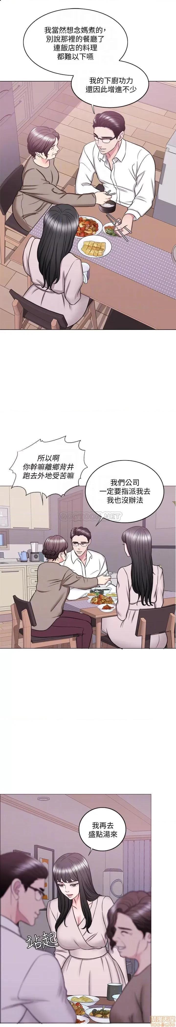 湿身游泳课 湿身游泳课 32 第8页