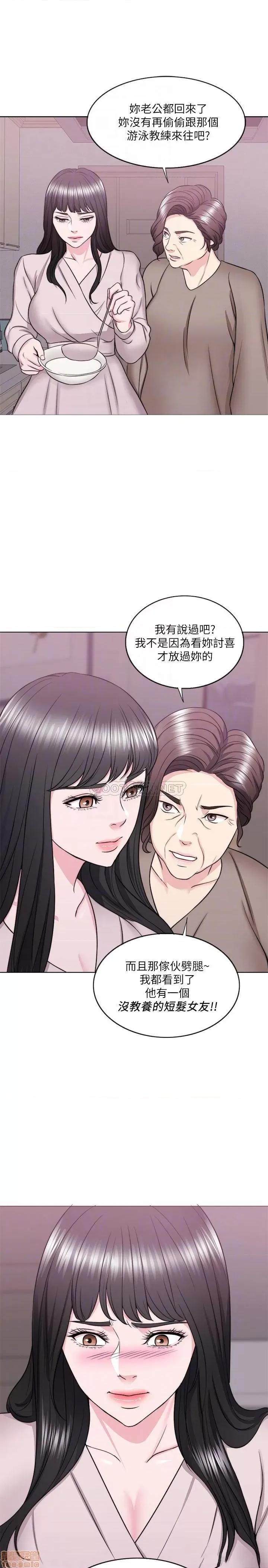 湿身游泳课 湿身游泳课 32 第10页