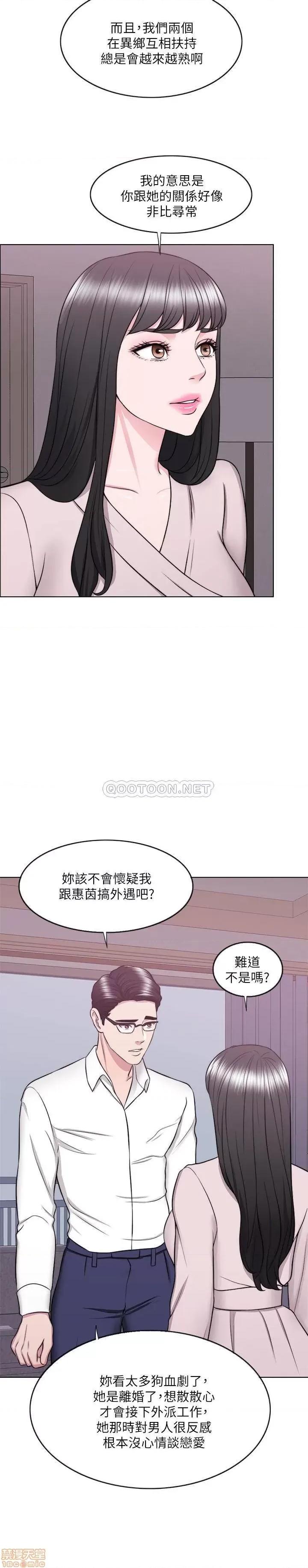 湿身游泳课 湿身游泳课 32 第15页