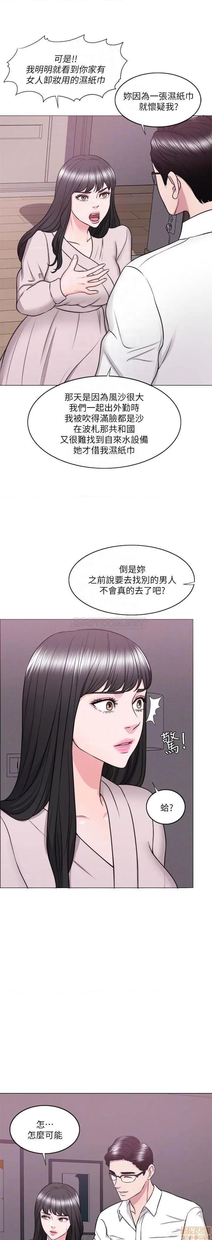 湿身游泳课 湿身游泳课 32 第16页