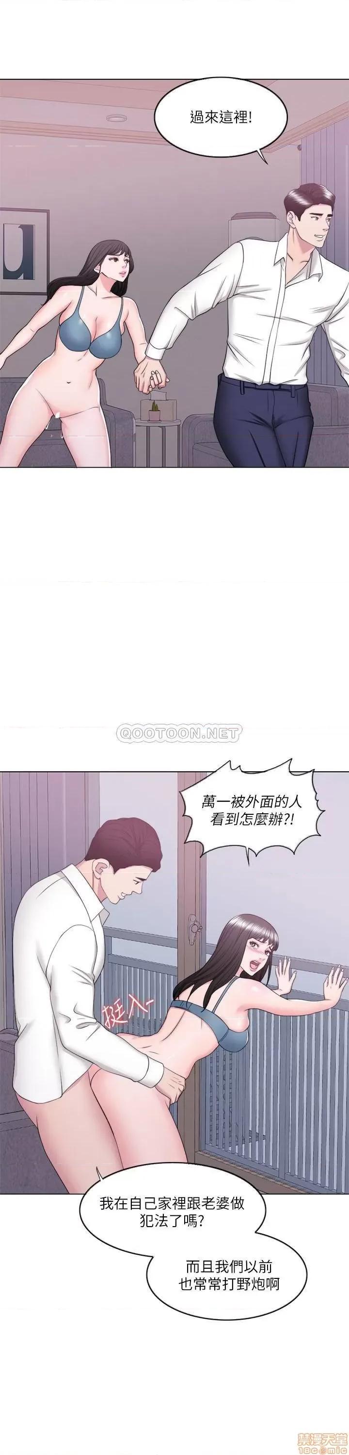 湿身游泳课 湿身游泳课 32 第25页