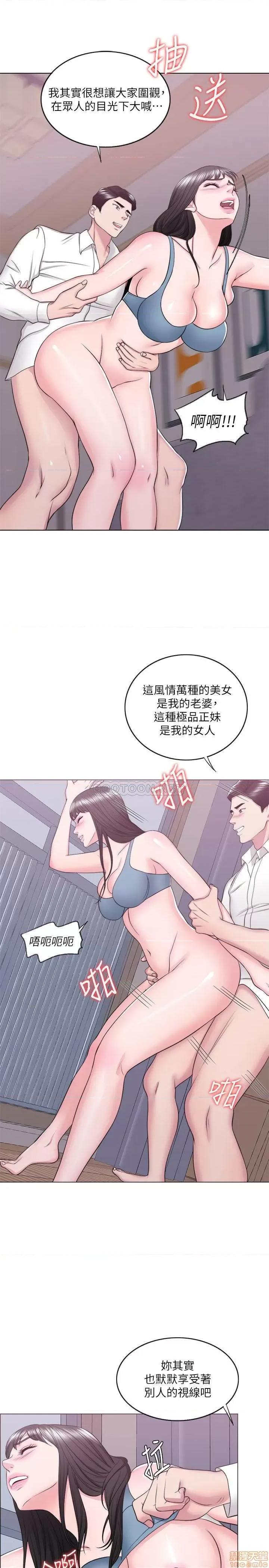 湿身游泳课 湿身游泳课 32 第26页