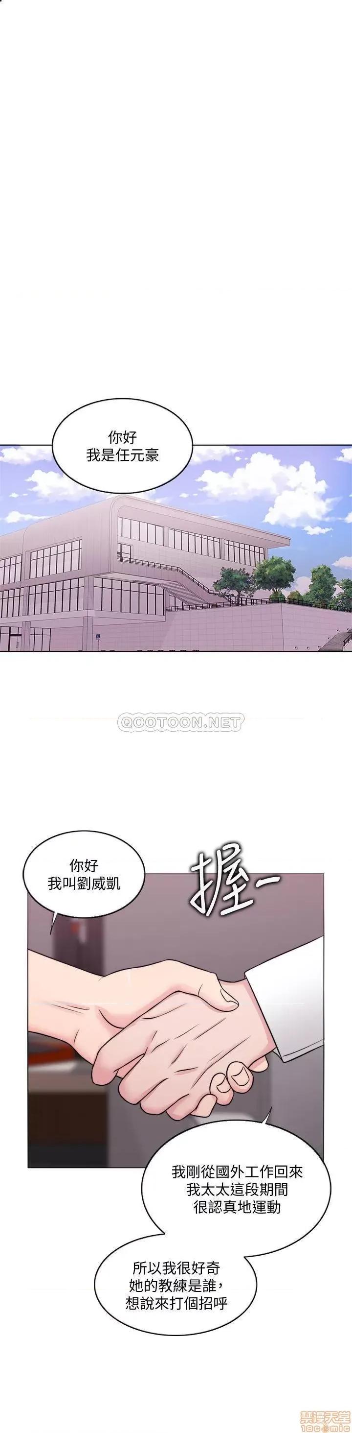 湿身游泳课 湿身游泳课 34 第1页