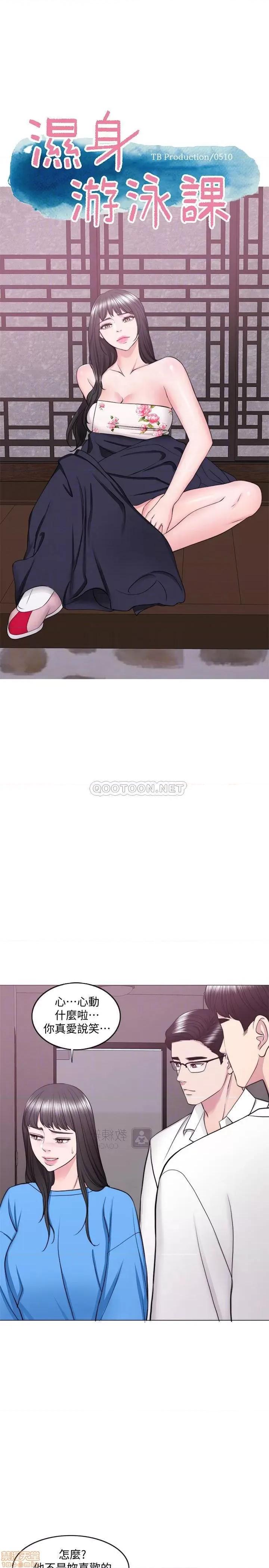 湿身游泳课 湿身游泳课 34 第4页