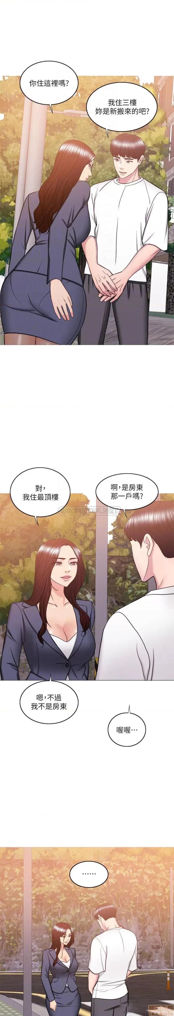 湿身游泳课 湿身游泳课 34 第16页
