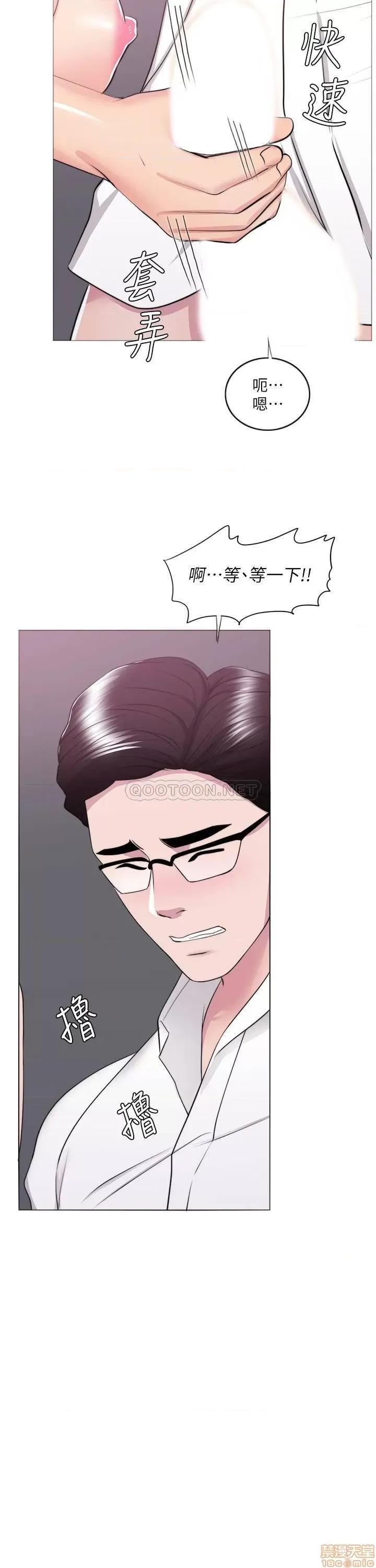 湿身游泳课 湿身游泳课 34 第33页
