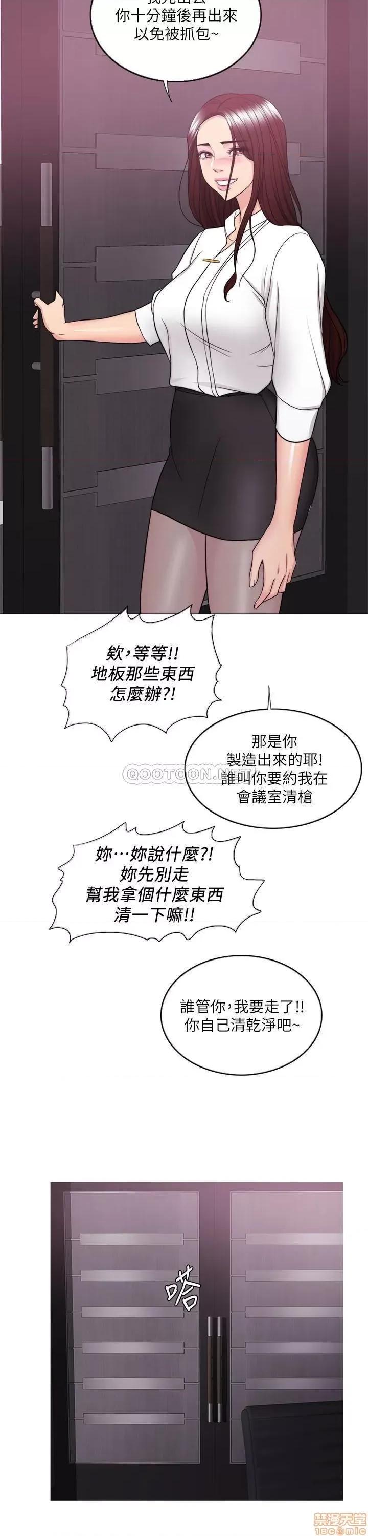 湿身游泳课 湿身游泳课 34 第35页
