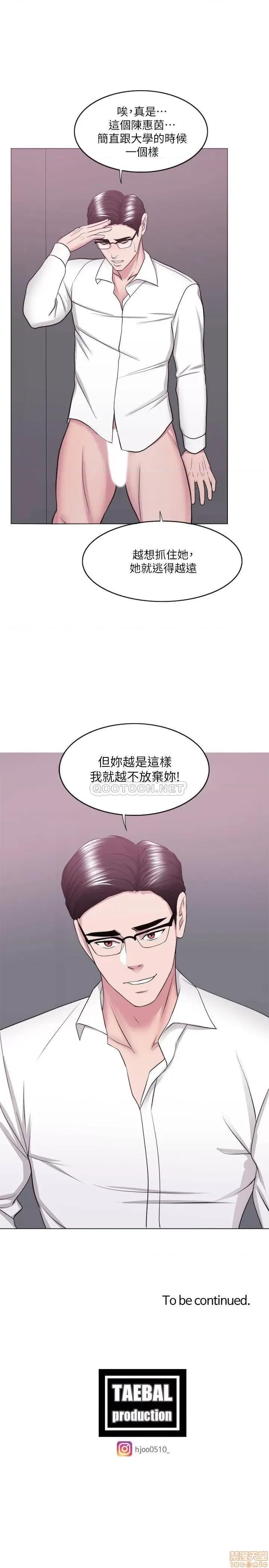 湿身游泳课 湿身游泳课 34 第36页