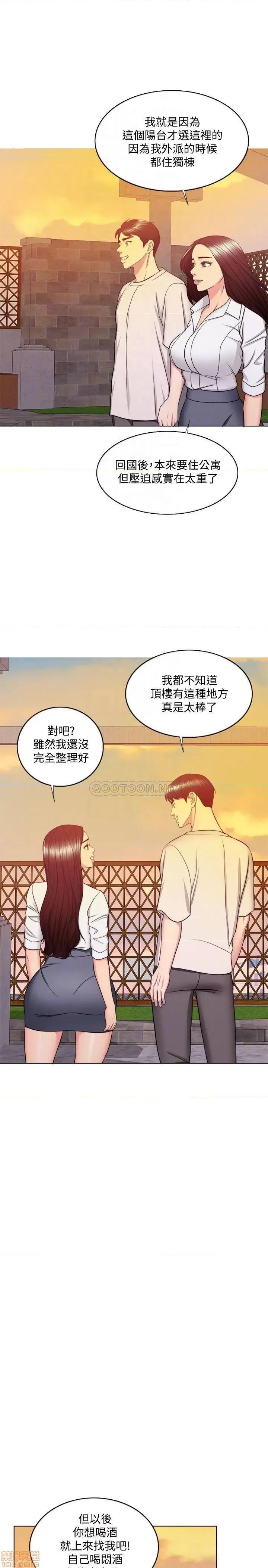 湿身游泳课 湿身游泳课 35 第14页