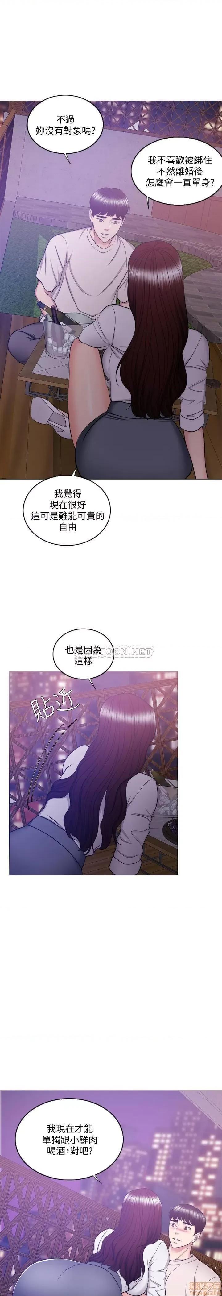 湿身游泳课 湿身游泳课 35 第20页