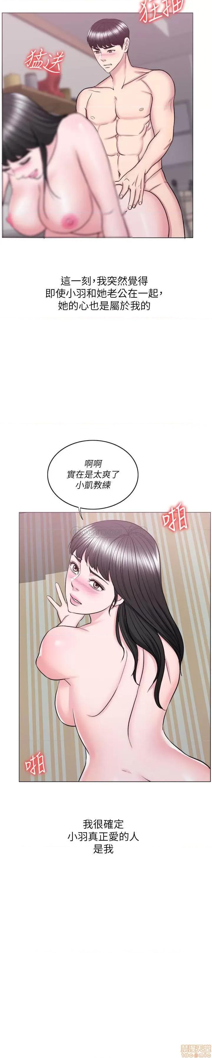 湿身游泳课 湿身游泳课 35 第31页