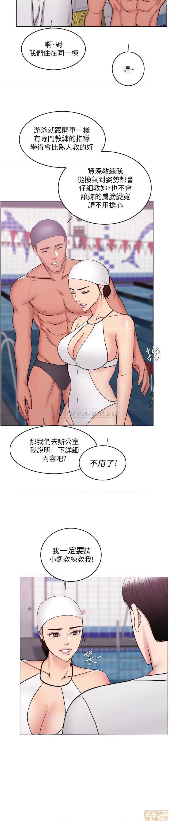 湿身游泳课 湿身游泳课 36 第20页