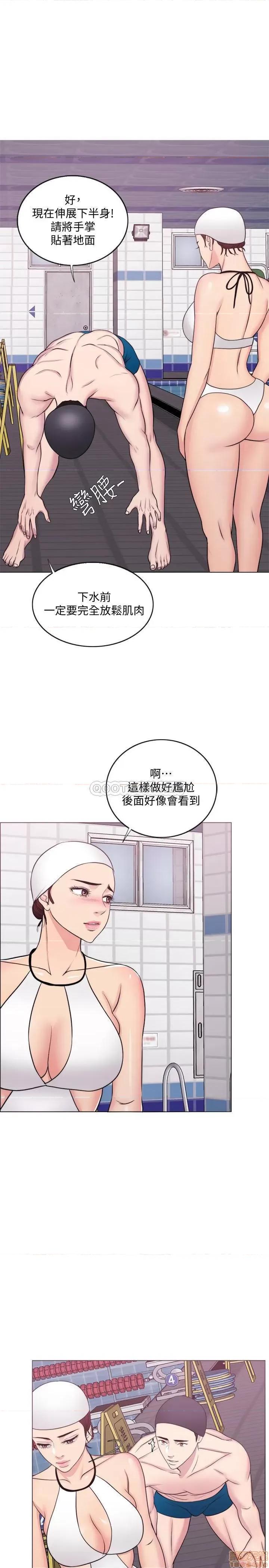 湿身游泳课 湿身游泳课 36 第23页