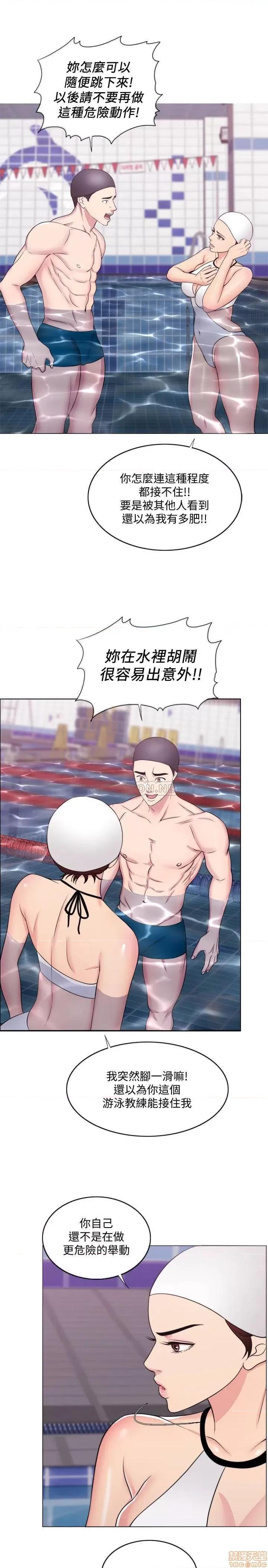 湿身游泳课 湿身游泳课 36 第31页