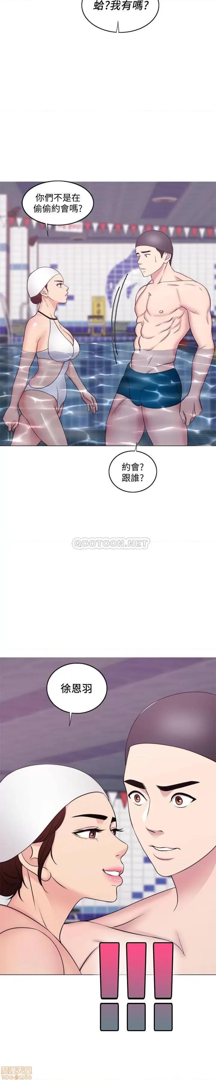 湿身游泳课 湿身游泳课 36 第32页