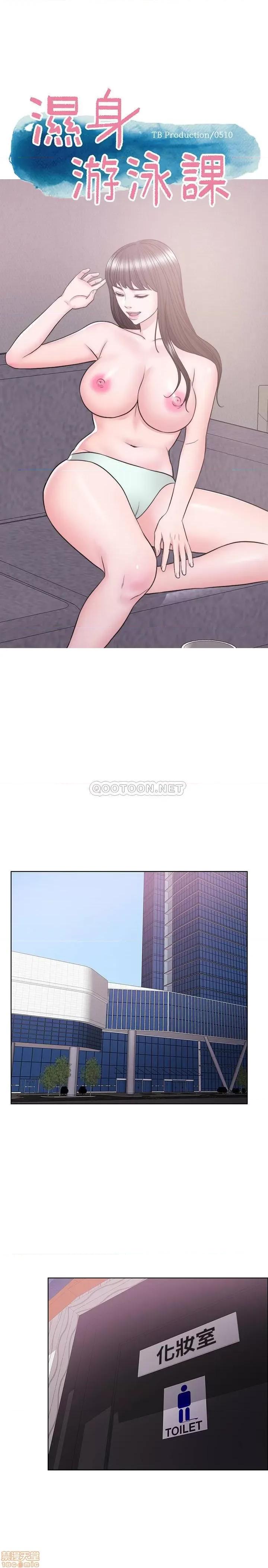 湿身游泳课 湿身游泳课 37 第5页