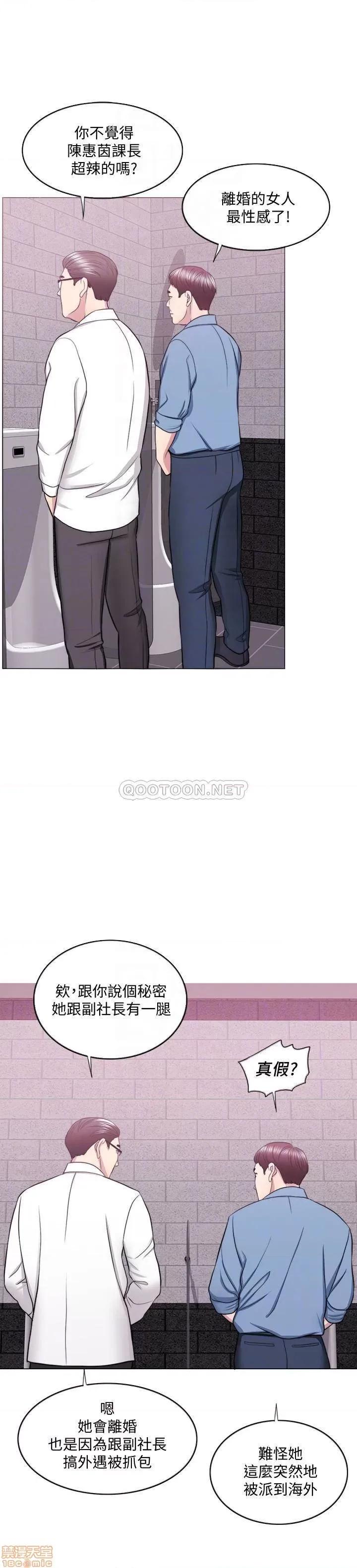 湿身游泳课 湿身游泳课 37 第6页