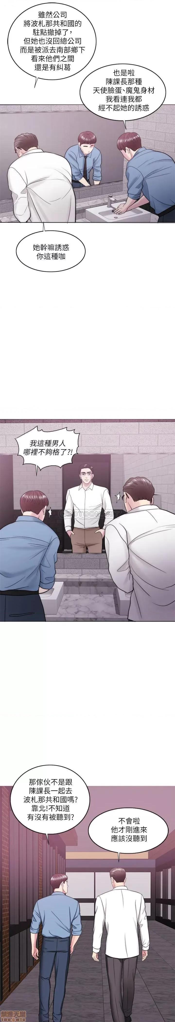 湿身游泳课 湿身游泳课 37 第7页