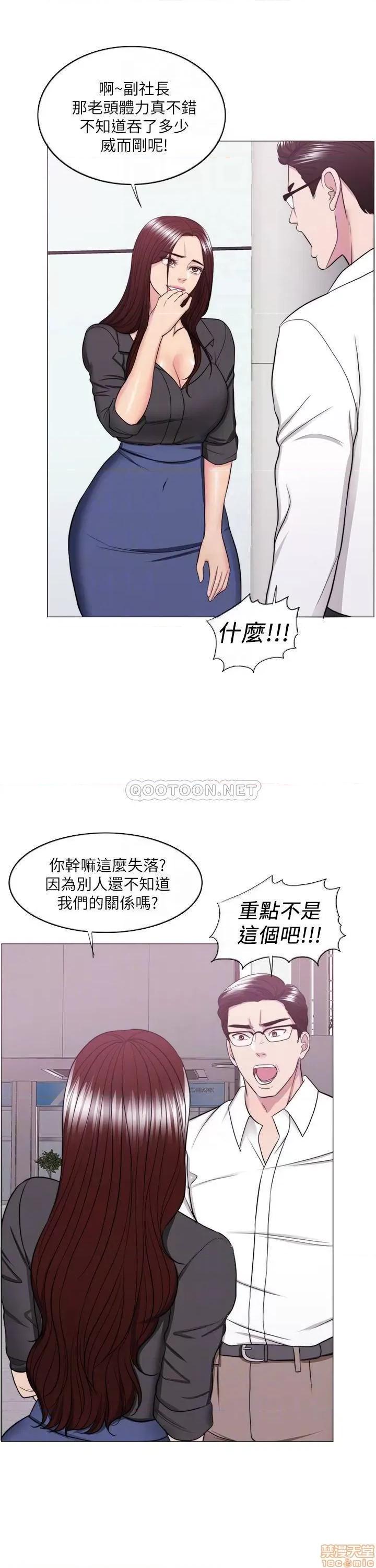 湿身游泳课 湿身游泳课 37 第10页