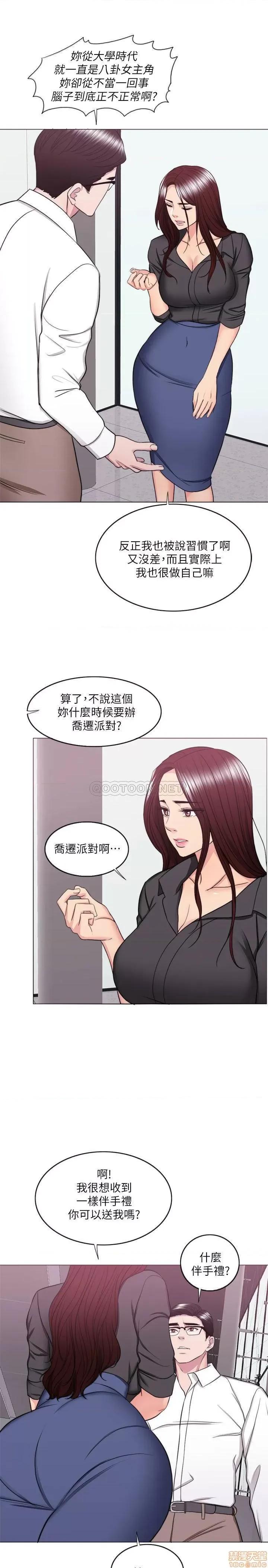湿身游泳课 湿身游泳课 37 第11页