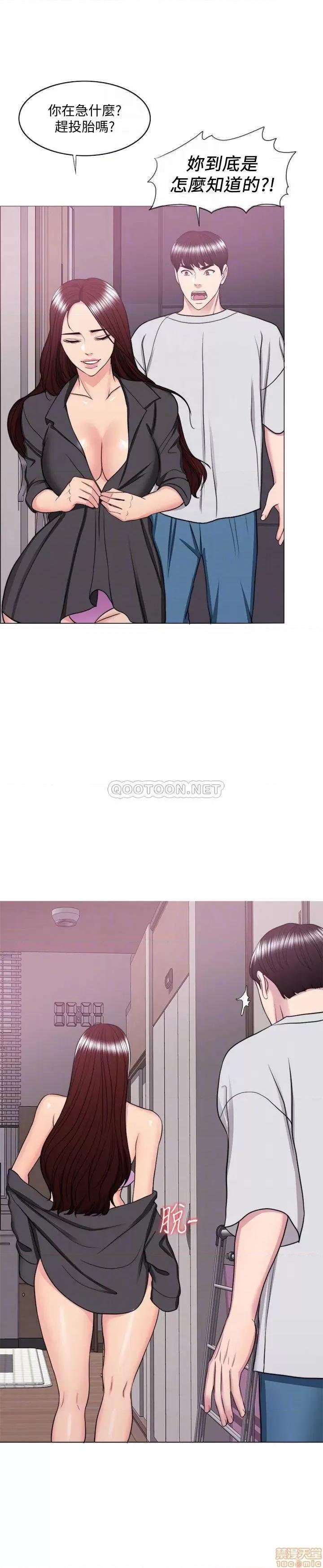 湿身游泳课 湿身游泳课 37 第16页