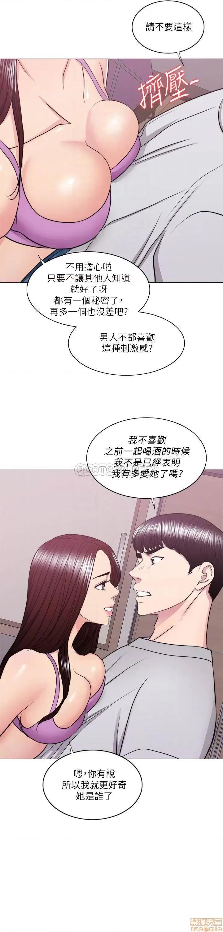 湿身游泳课 湿身游泳课 37 第18页
