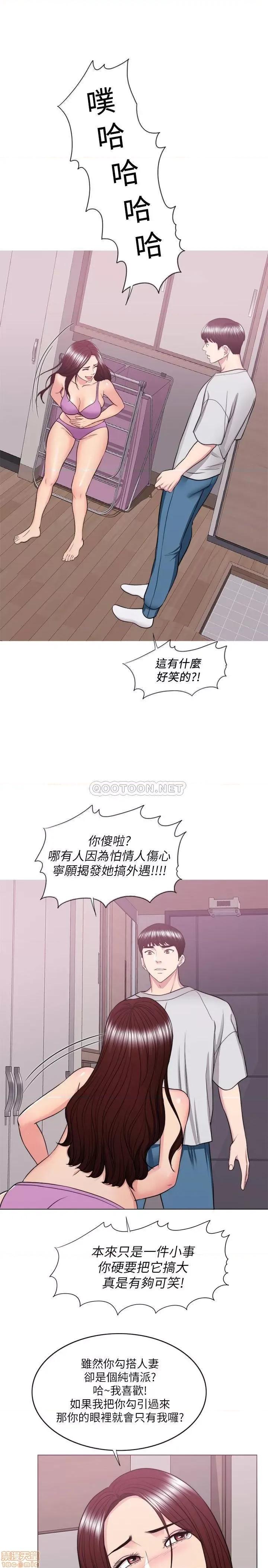 湿身游泳课 湿身游泳课 37 第25页