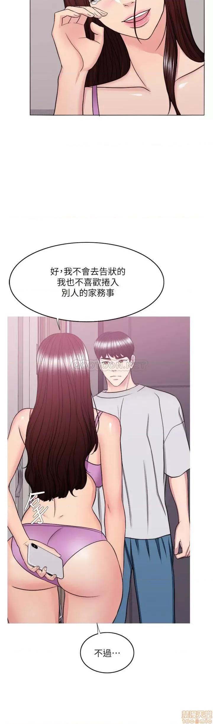湿身游泳课 湿身游泳课 37 第26页