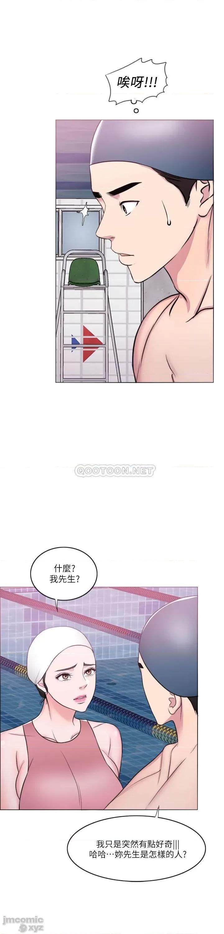 湿身游泳课 湿身游泳课 38 第32页