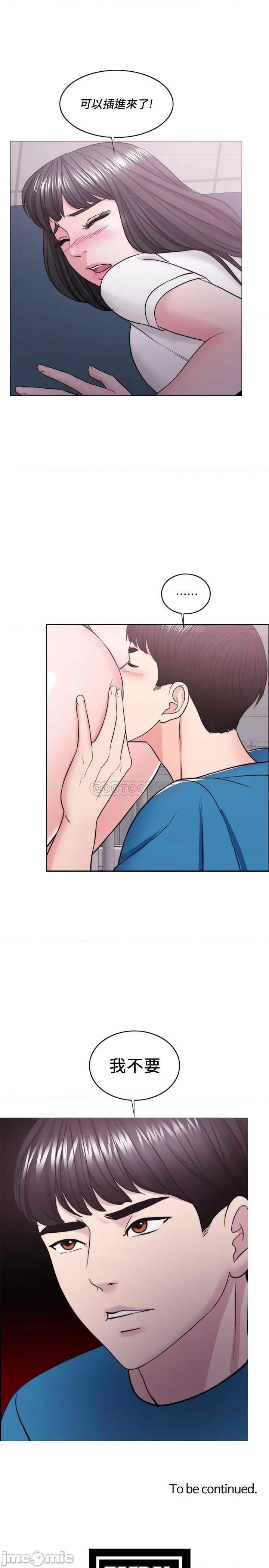 湿身游泳课 湿身游泳课 40 第32页