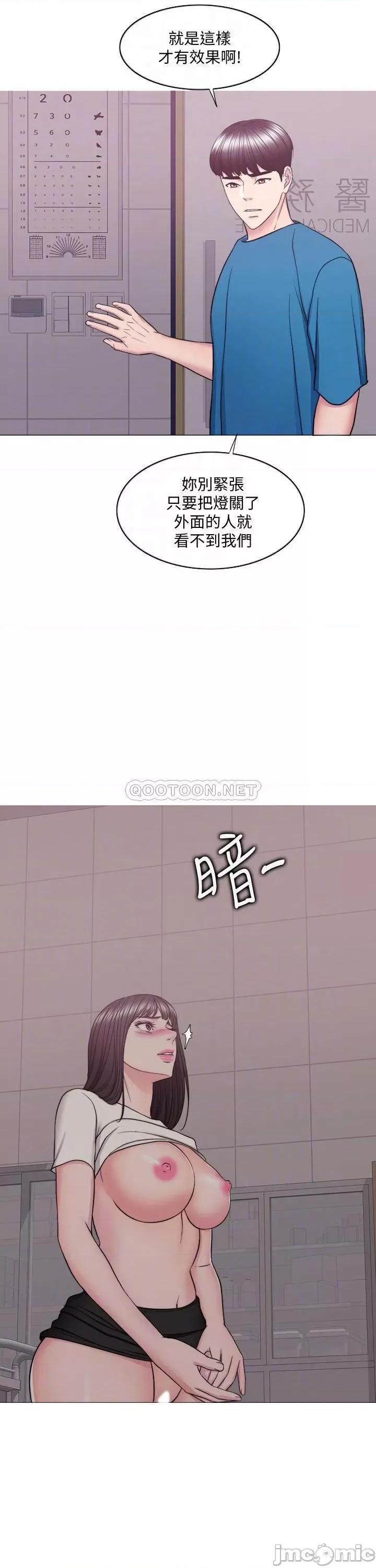 湿身游泳课 湿身游泳课 41 第10页