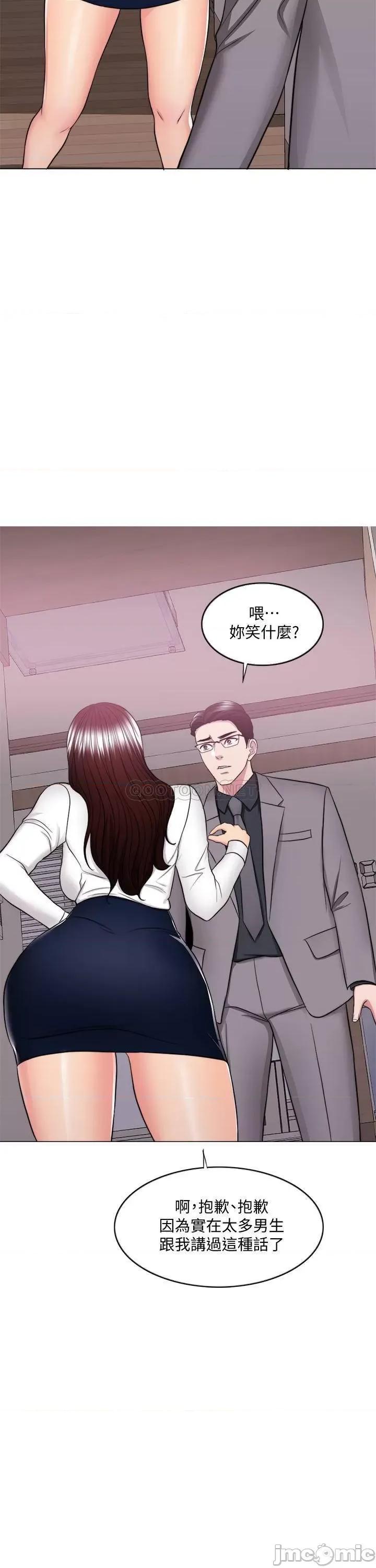 湿身游泳课 湿身游泳课 41 第32页