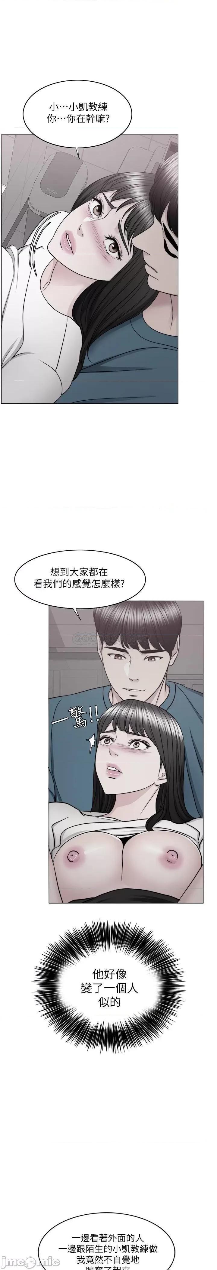 湿身游泳课 湿身游泳课 42 第28页