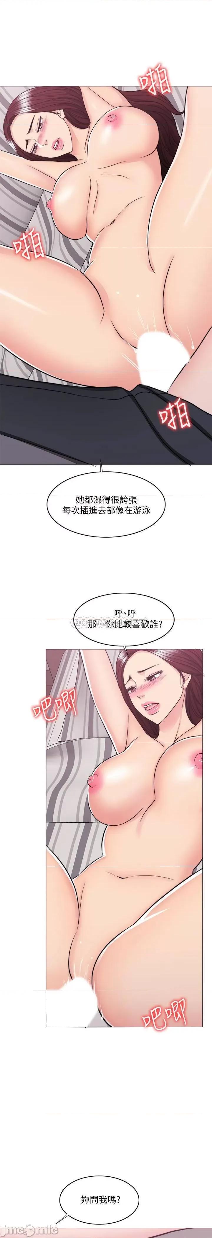 湿身游泳课 湿身游泳课 43 第20页
