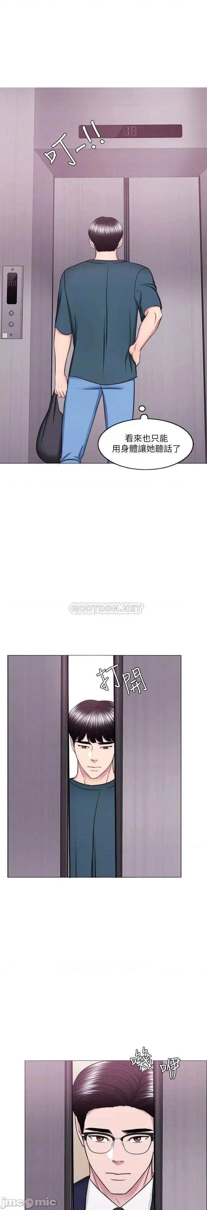 湿身游泳课 湿身游泳课 44 第10页