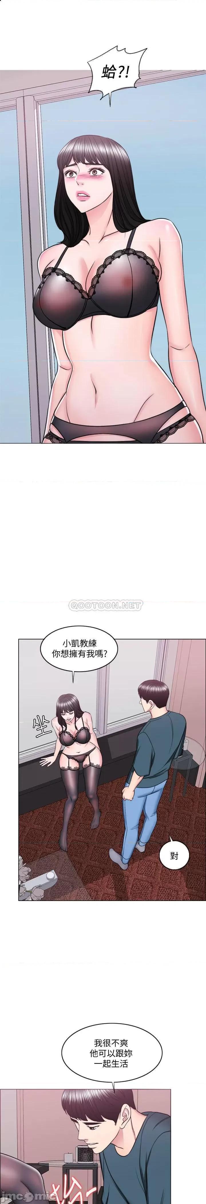 湿身游泳课 湿身游泳课 44 第20页