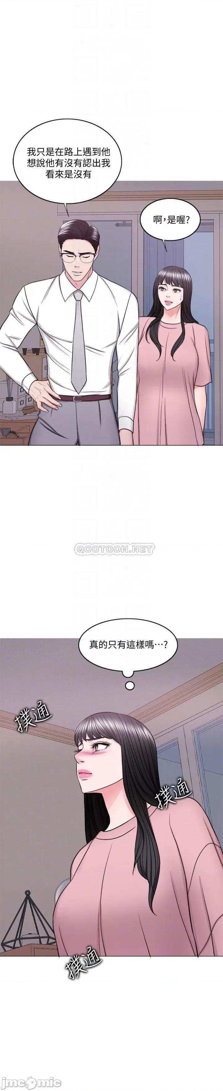 湿身游泳课 湿身游泳课 45 第4页