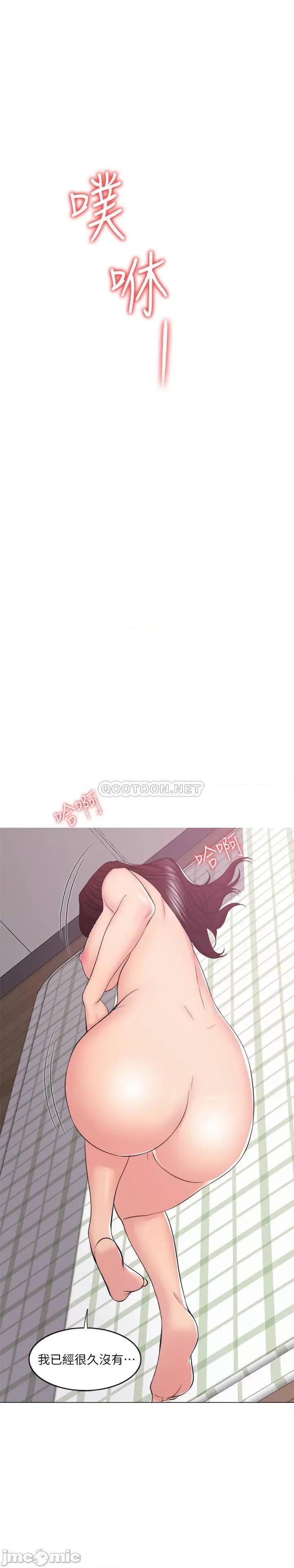 湿身游泳课 湿身游泳课 45 第28页