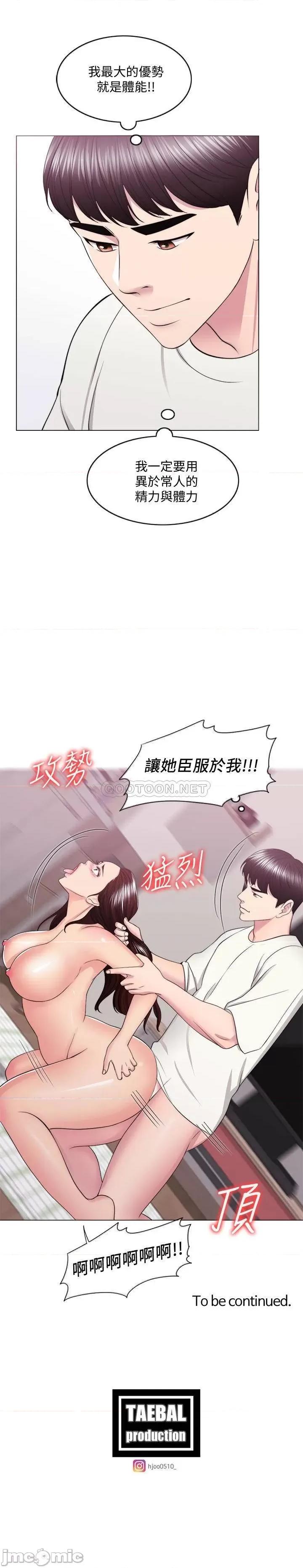 湿身游泳课 湿身游泳课 45 第31页