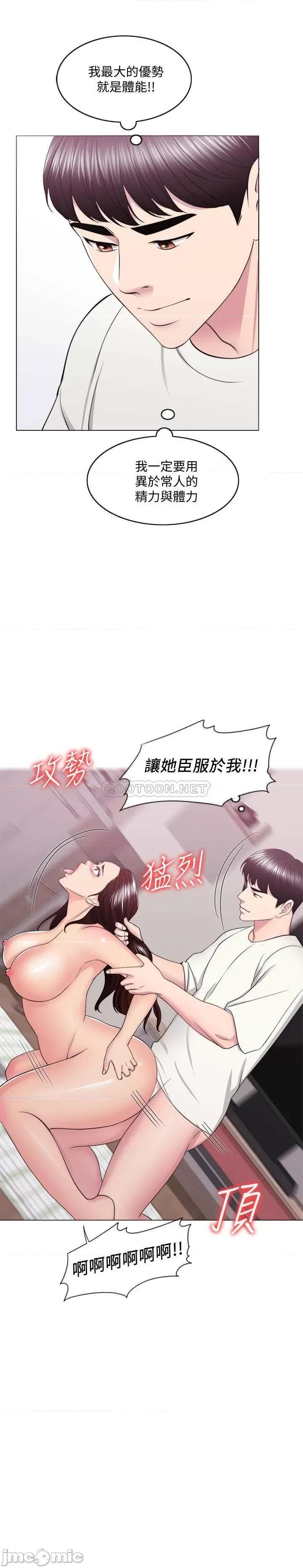 湿身游泳课 湿身游泳课 46 第3页