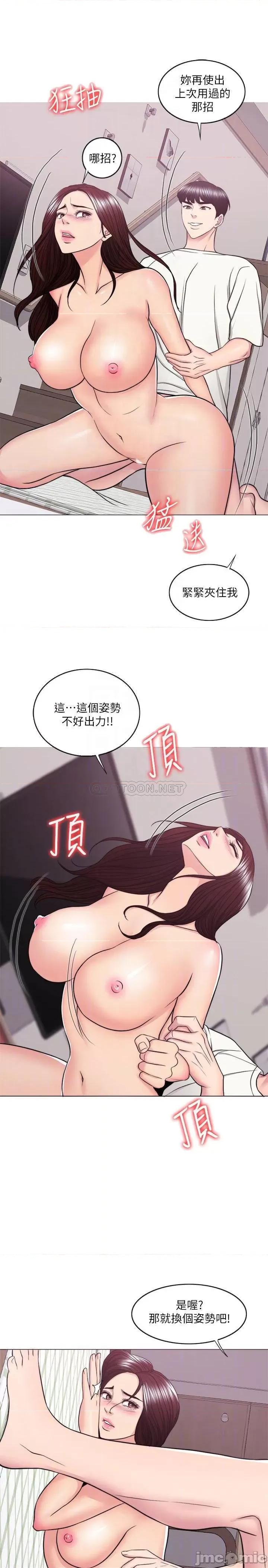 湿身游泳课 湿身游泳课 46 第6页