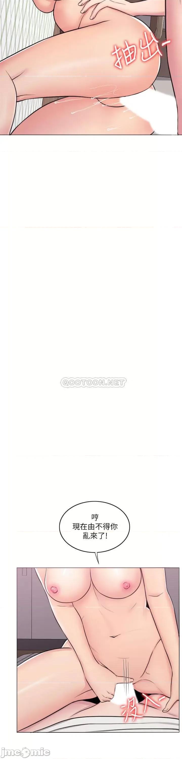 湿身游泳课 湿身游泳课 46 第7页