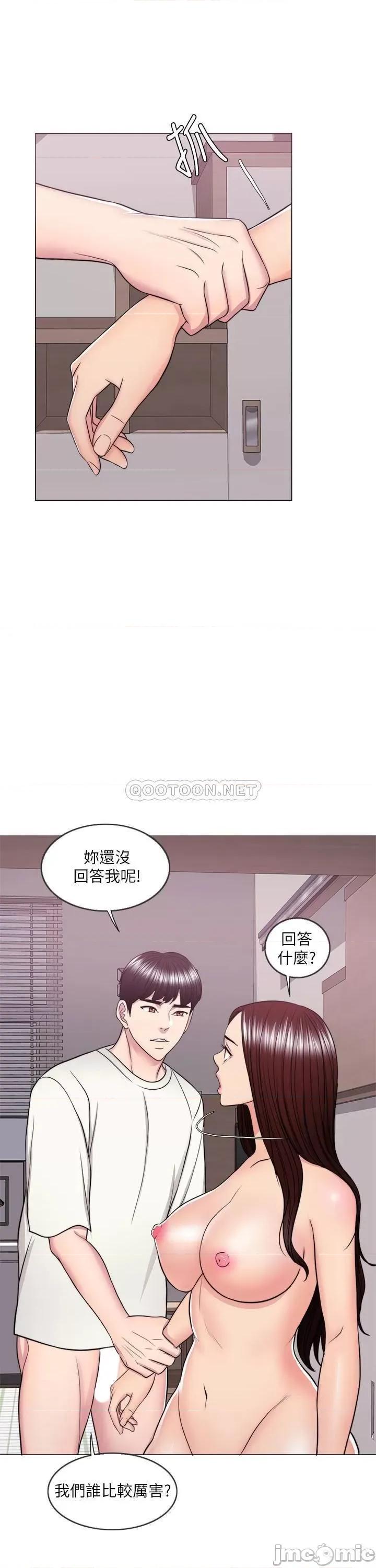 湿身游泳课 湿身游泳课 46 第19页
