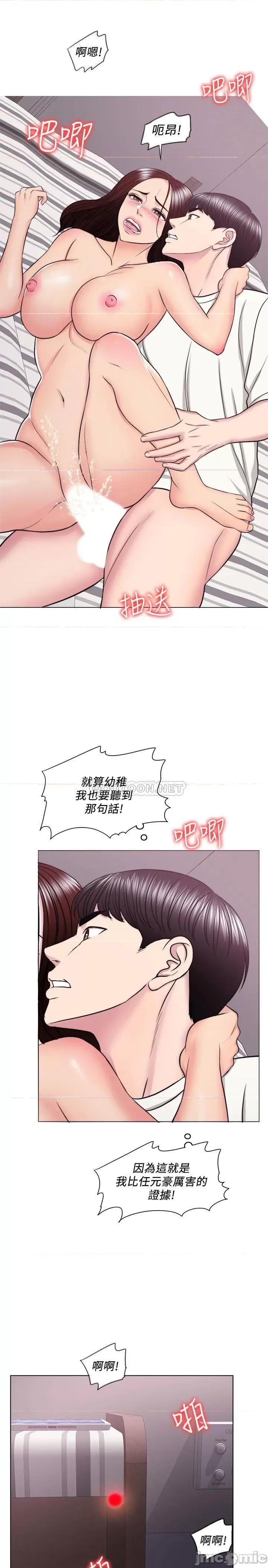 湿身游泳课 湿身游泳课 46 第26页