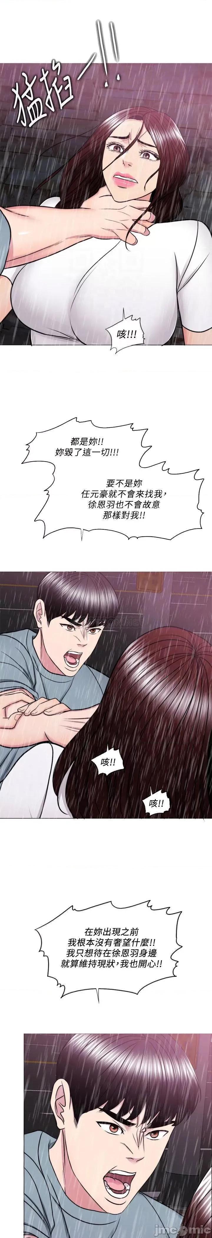 湿身游泳课 湿身游泳课 49 第6页