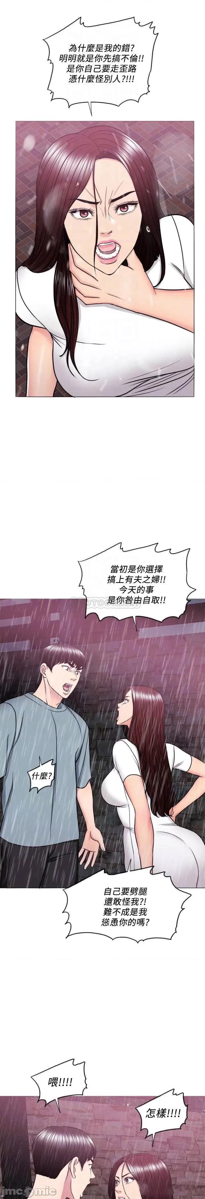 湿身游泳课 湿身游泳课 49 第8页