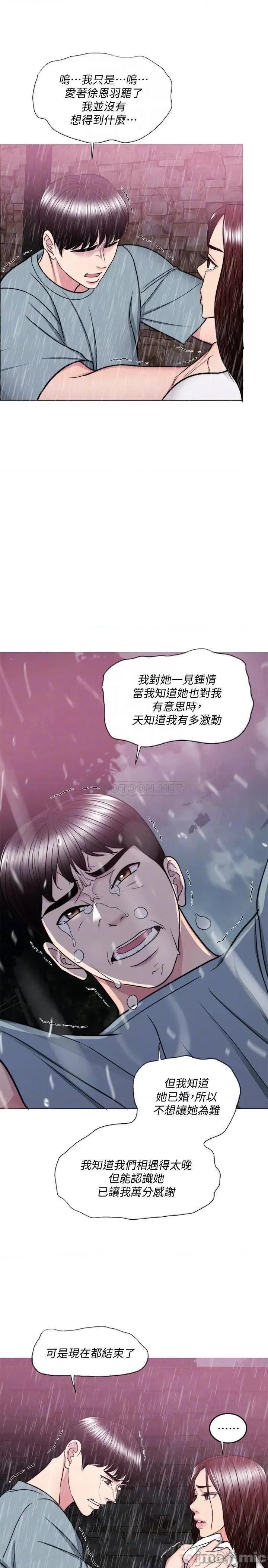 湿身游泳课 湿身游泳课 49 第10页