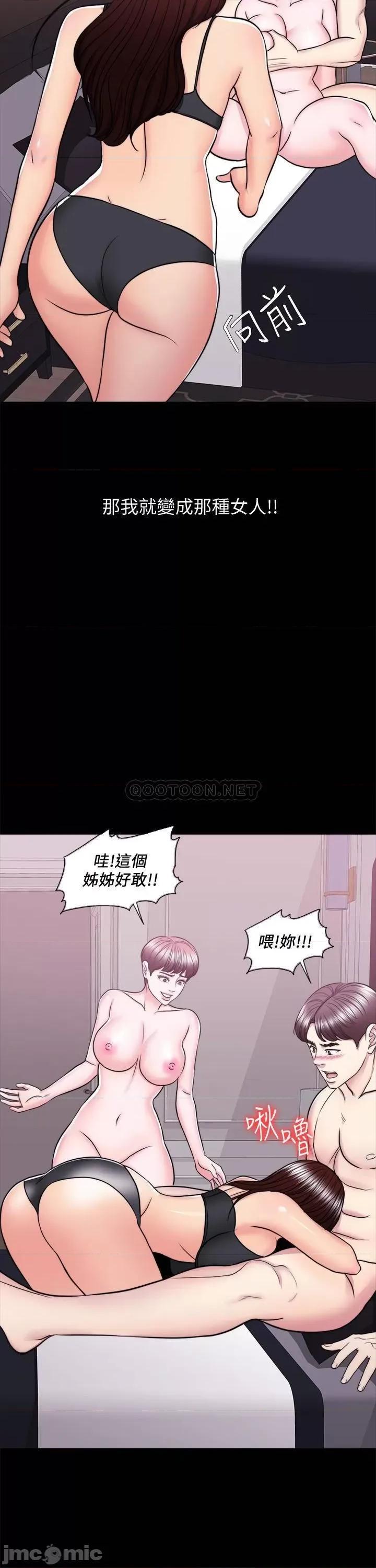 湿身游泳课 湿身游泳课 49 第17页
