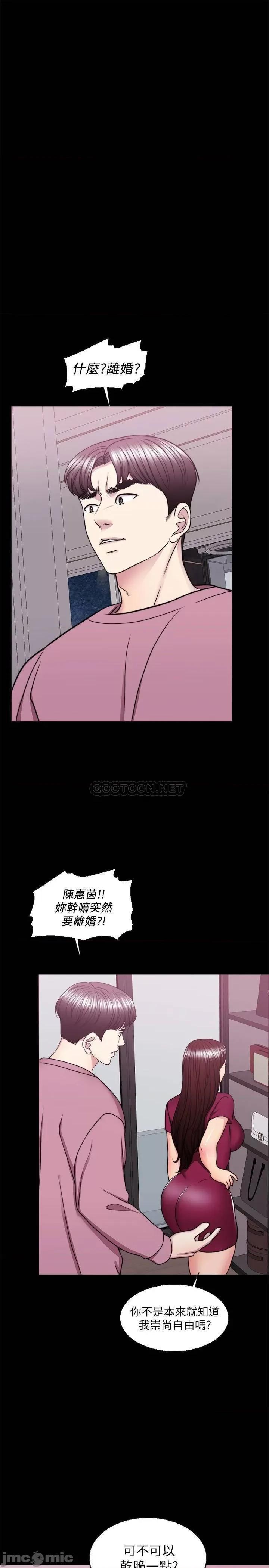 湿身游泳课 湿身游泳课 49 第24页