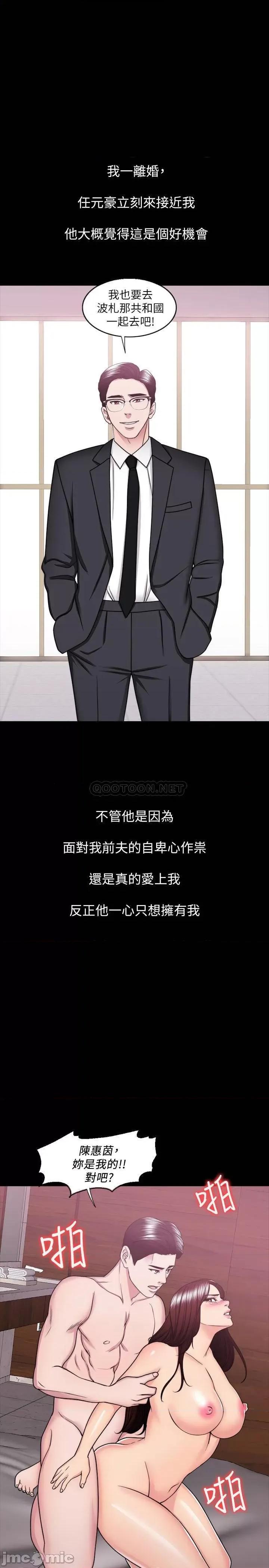湿身游泳课 湿身游泳课 49 第26页